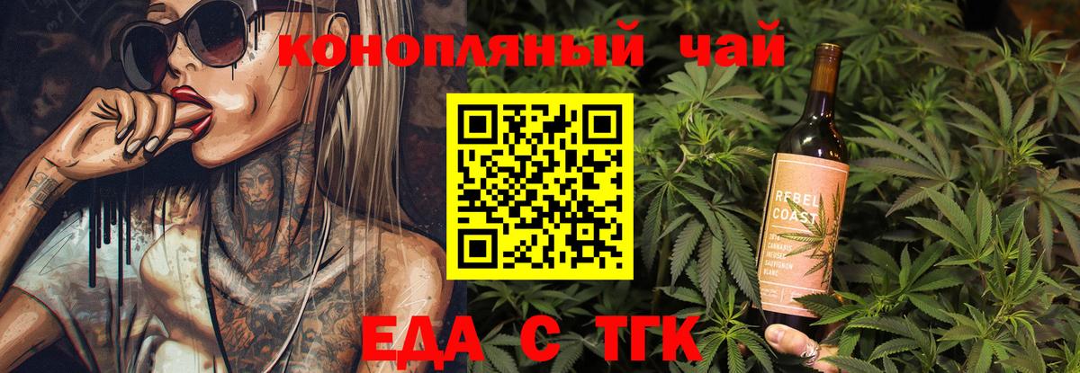 Канаш  Еда ТГК марихуана  Вход с VPN 