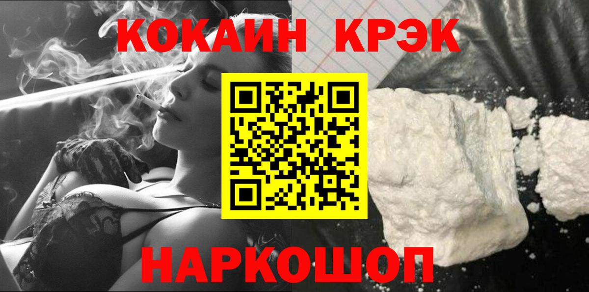 Cocaine Fish Scale Канаш
