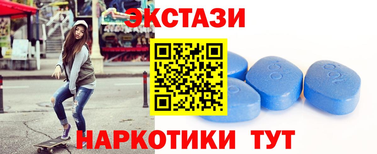 Экстази 99%  Вход с VPN  Экстази  Экстази 99%  цены наркотик  Канаш 