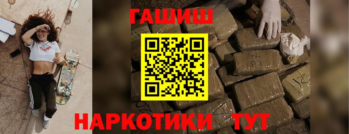 ГАШИШ индика сатива  ГАШИШ  ГАШ гарик  Канаш  Вход с VPN 