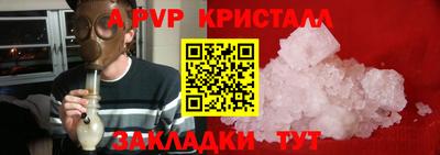 apvp Кунгур