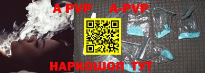 apvp Кунгур