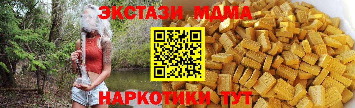 Канаш  MDMA Molly  МДМА  Вход с VPN  MDMA crystal 