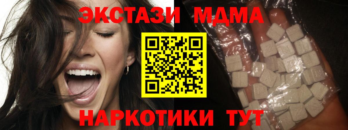 MDMA crystal Канаш