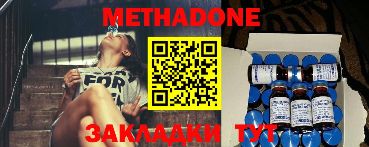 МЕТАДОН белоснежный  Вход с VPN  МЕТАДОН VHQ  Канаш 