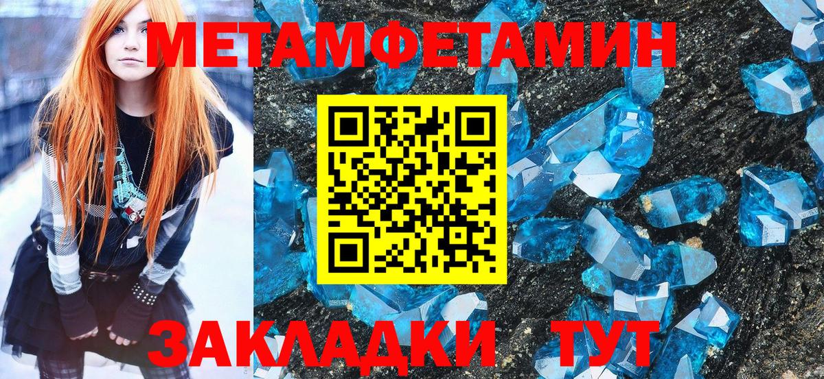 Канаш  Метамфетамин мет  Вход с VPN 