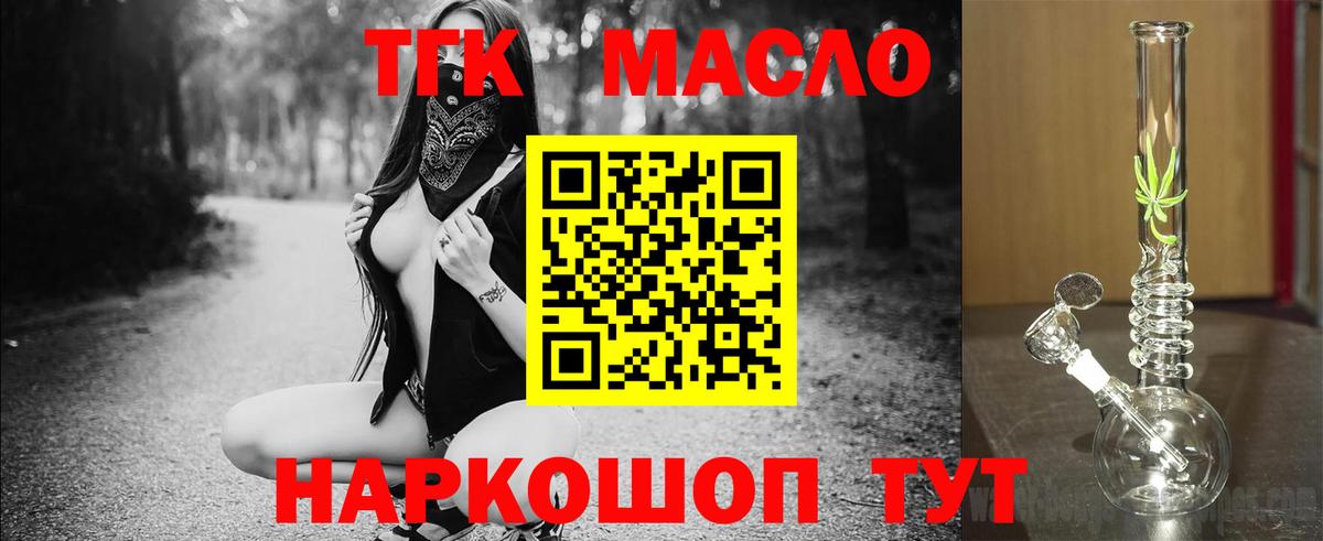 ТГК вейп с тгк Канаш